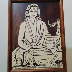 DNYNANESHWAR FRAME